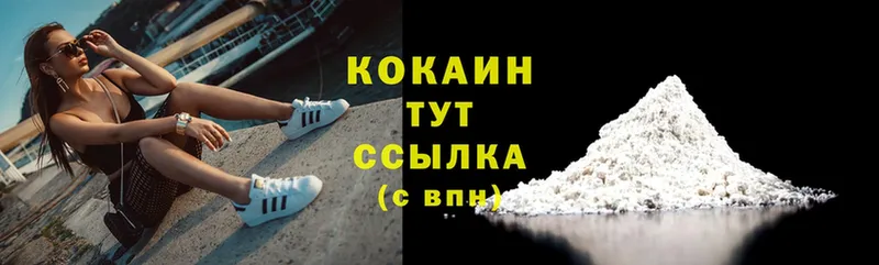 как найти   Звенигород  Cocaine FishScale 