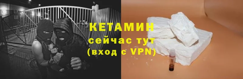 наркошоп  Звенигород  Кетамин VHQ 