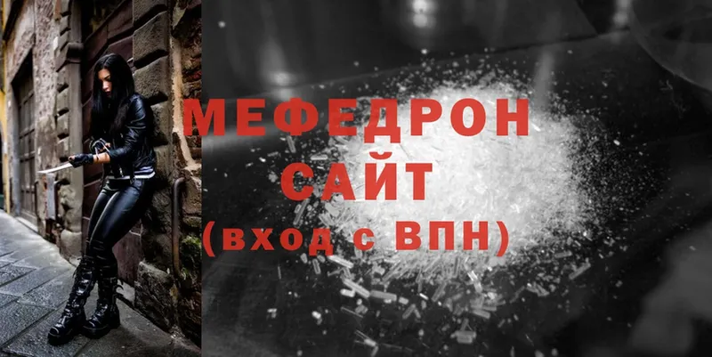 МЕФ мяу мяу  Звенигород 